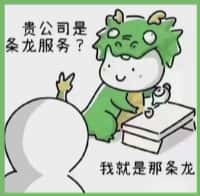 贞丰县国尊烟酒商行