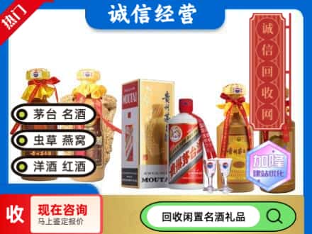 贞丰县回收茅台酒